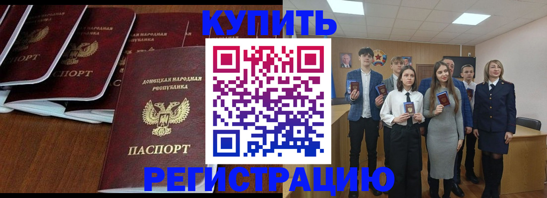 временная регистрация купить в Полевском