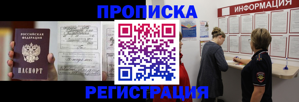 прописка поиск в Полевском