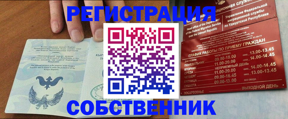 прописка поиск в Полевском