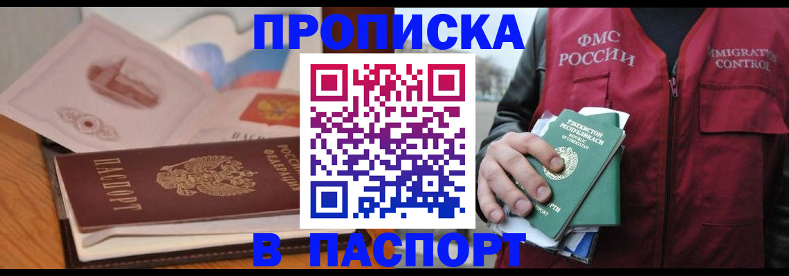 временная регистрация недорого в Полевском