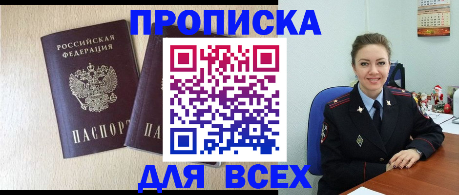 миграционный учет в Полевском