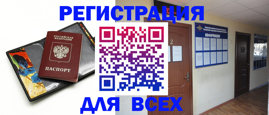 временная регистрация в Полевском