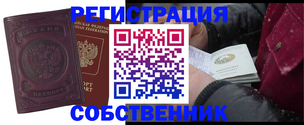 временная регистрация 2025 в Полевском