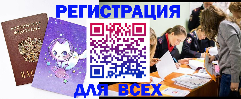 временная регистрация законно в Полевском