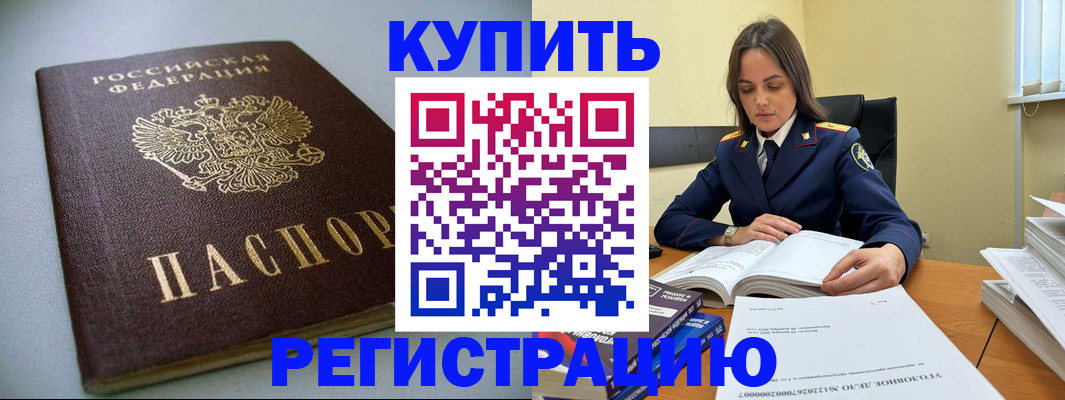 прописка для кредита в Полевском